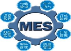 北京智能MES信息推荐与信息咨询服务全景解析