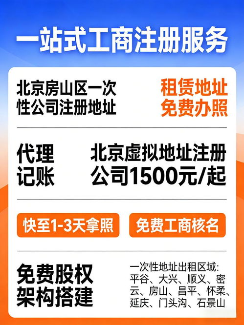 朝阳区工商注册代办一站式服务 企业高效发展的信息咨询桥梁